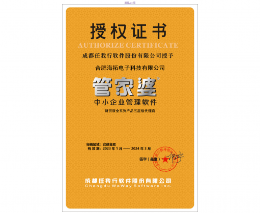 管家婆软件3.15服务月 ---为正版护航！